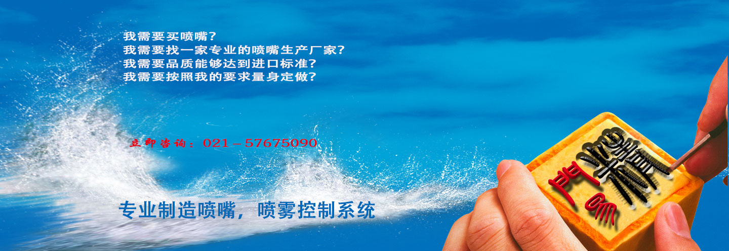 噴嘴_脫硝噴槍_霧化噴嘴_sncr噴槍_工業/扇形噴嘴-上海斐卓